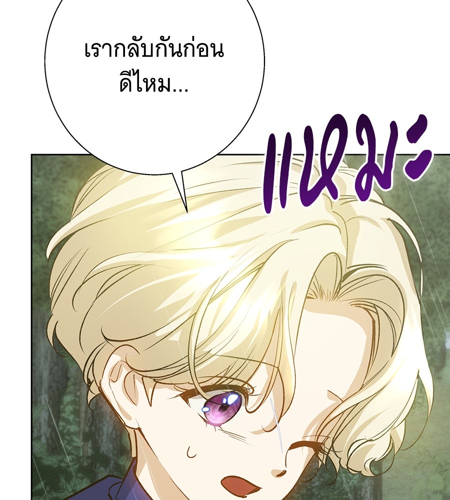 เทพธิดานักปั้นสังกัดเทพ - หน้า 8