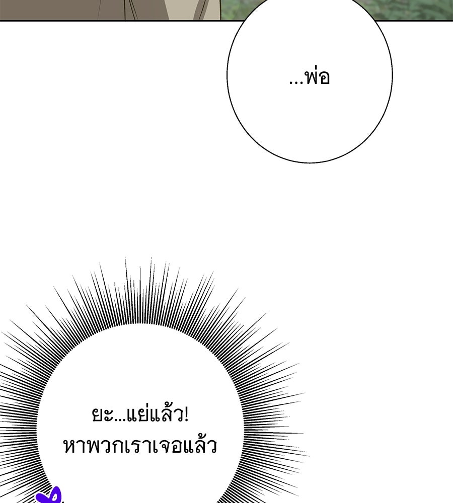 เทพธิดานักปั้นสังกัดเทพ - หน้า 82