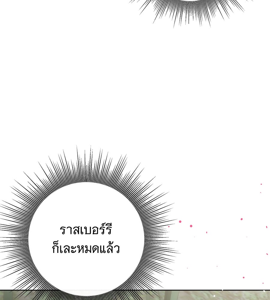 เทพธิดานักปั้นสังกัดเทพ - หน้า 84