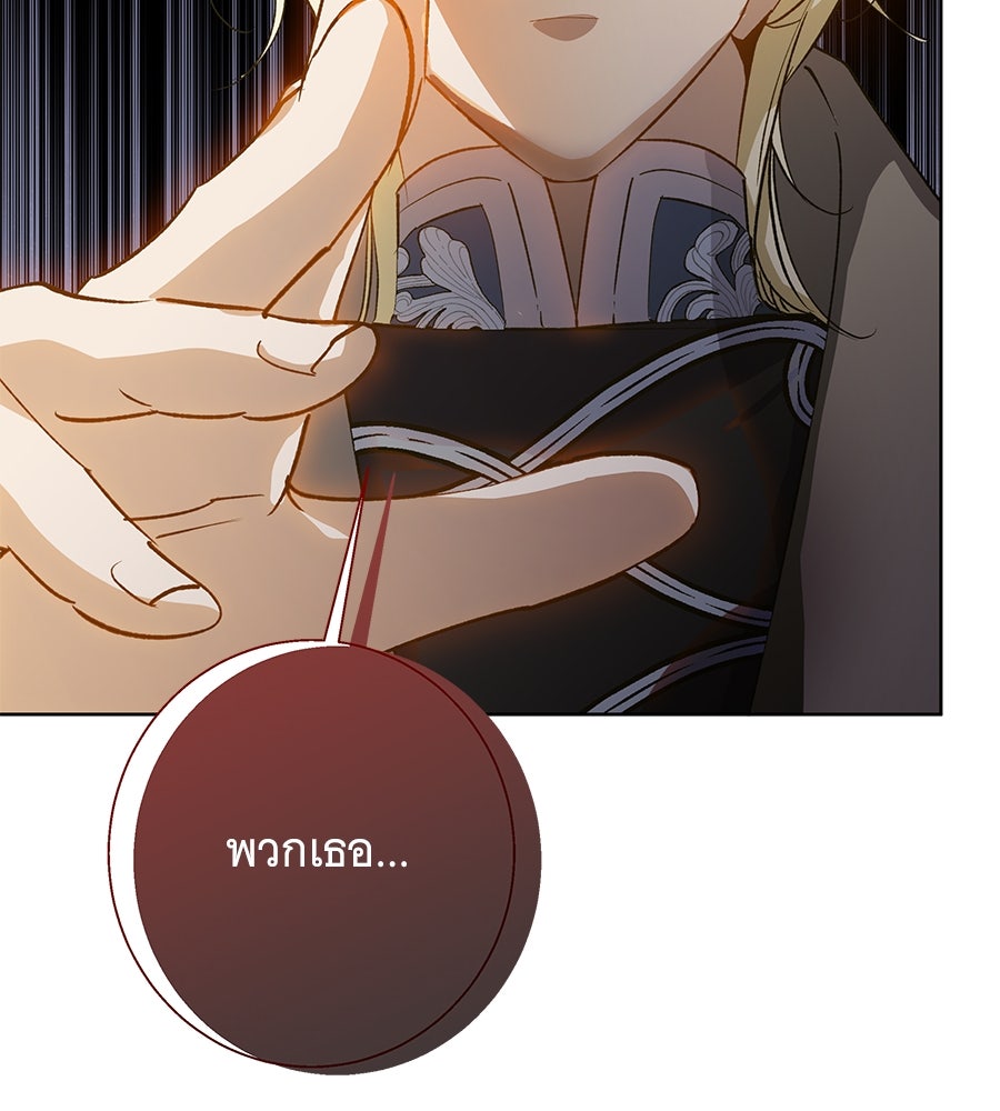 เทพธิดานักปั้นสังกัดเทพ - หน้า 87