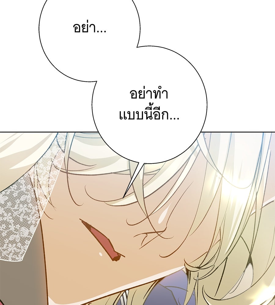 เทพธิดานักปั้นสังกัดเทพ - หน้า 95