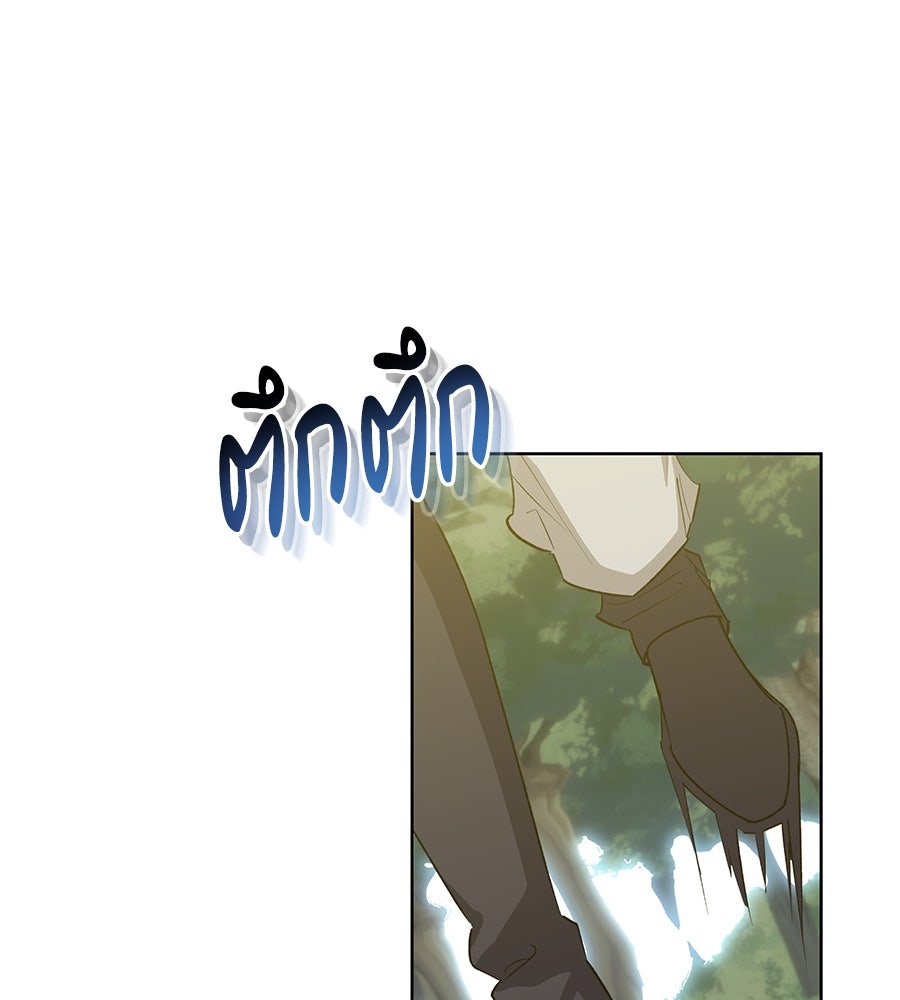 เทพธิดานักปั้นสังกัดเทพ - หน้า 1