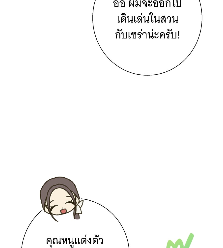 เทพธิดานักปั้นสังกัดเทพ - หน้า 110