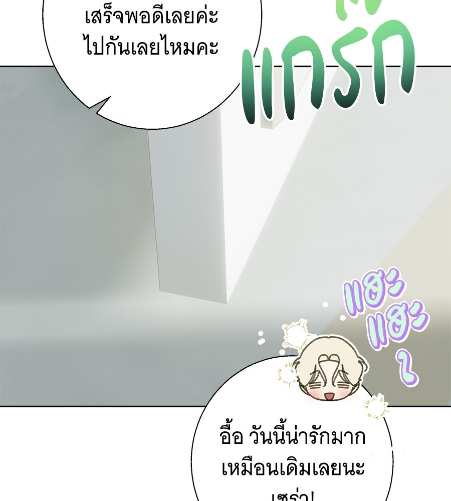 เทพธิดานักปั้นสังกัดเทพ - หน้า 111