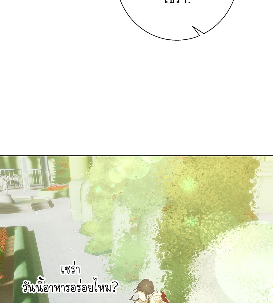 เทพธิดานักปั้นสังกัดเทพ - หน้า 112