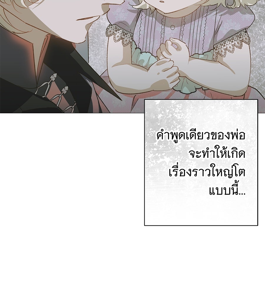 เทพธิดานักปั้นสังกัดเทพ - หน้า 115