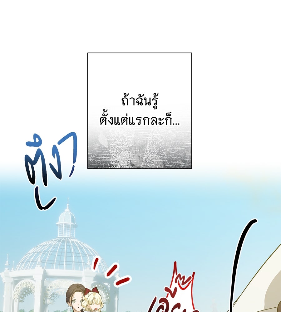 เทพธิดานักปั้นสังกัดเทพ - หน้า 116