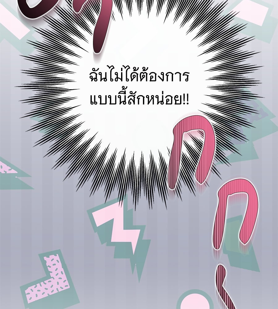 เทพธิดานักปั้นสังกัดเทพ - หน้า 141