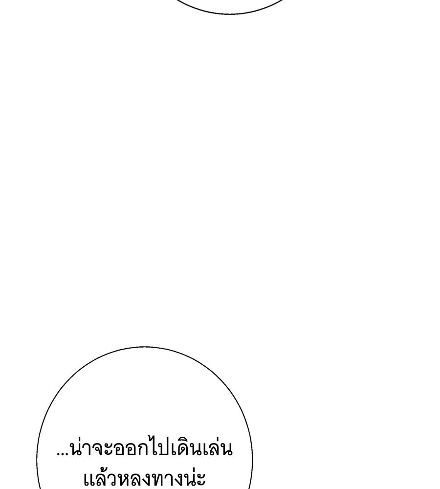 เทพธิดานักปั้นสังกัดเทพ - หน้า 16