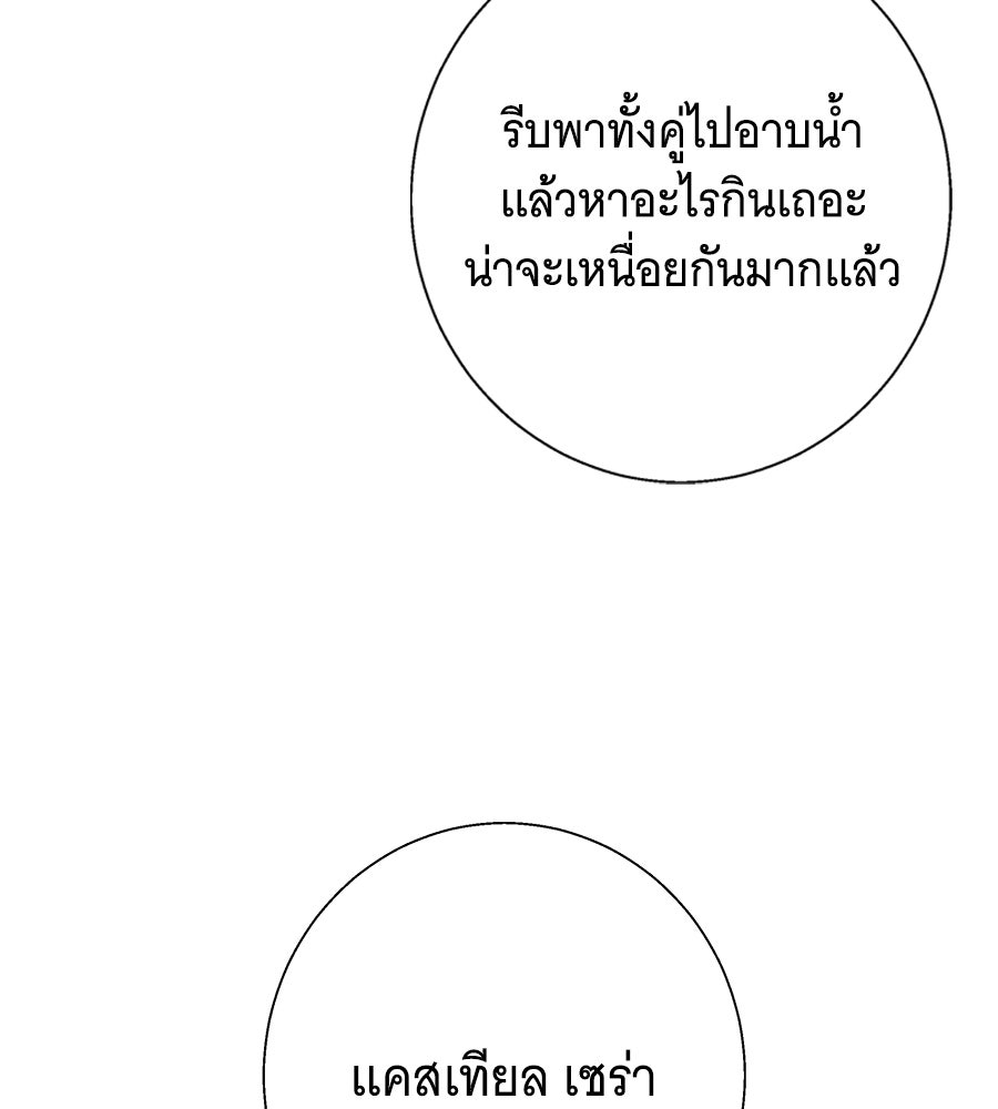เทพธิดานักปั้นสังกัดเทพ - หน้า 18