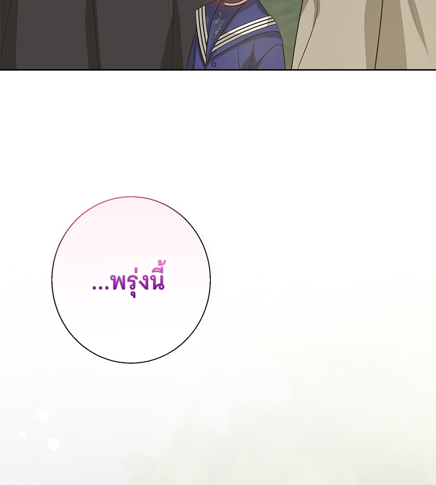 เทพธิดานักปั้นสังกัดเทพ - หน้า 20
