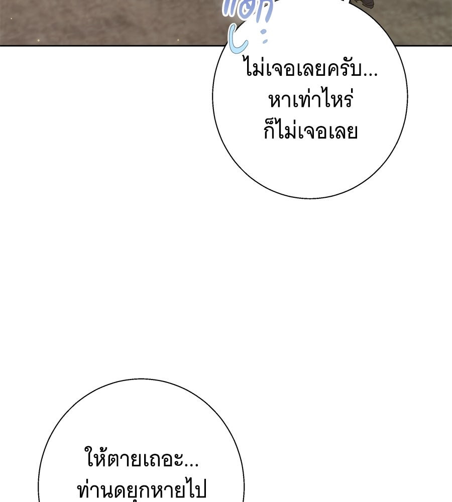 เทพธิดานักปั้นสังกัดเทพ - หน้า 4