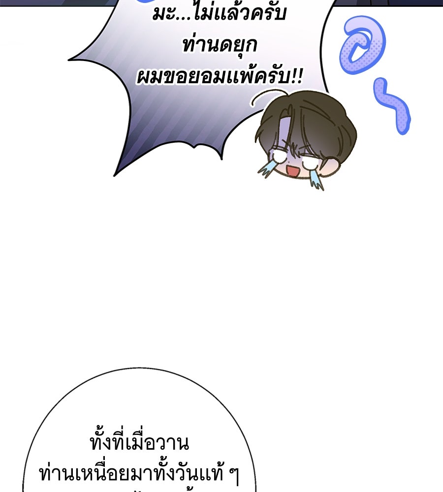 เทพธิดานักปั้นสังกัดเทพ - หน้า 43