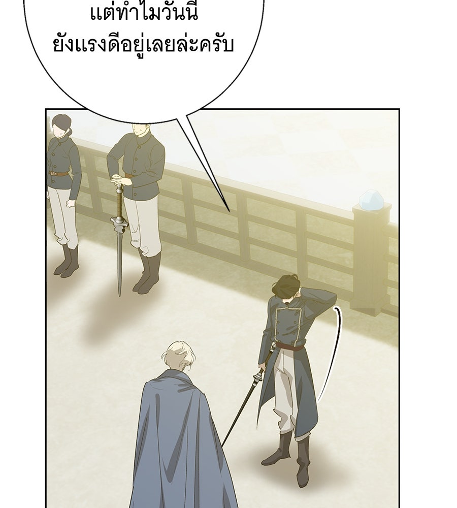 เทพธิดานักปั้นสังกัดเทพ - หน้า 44