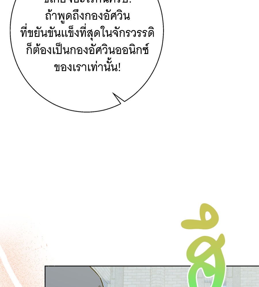 เทพธิดานักปั้นสังกัดเทพ - หน้า 46