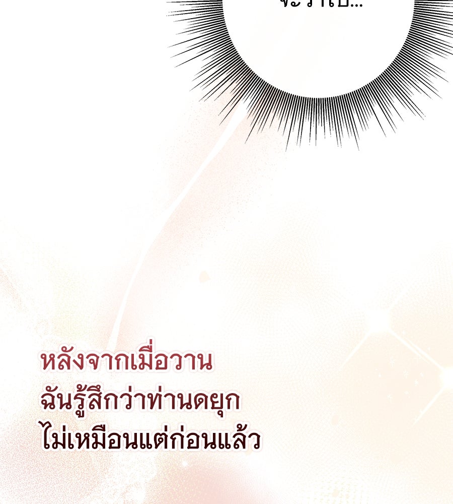 เทพธิดานักปั้นสังกัดเทพ - หน้า 48