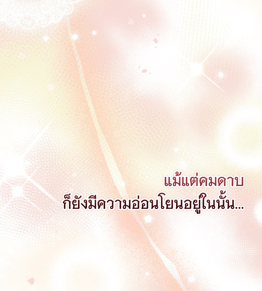 เทพธิดานักปั้นสังกัดเทพ - หน้า 49