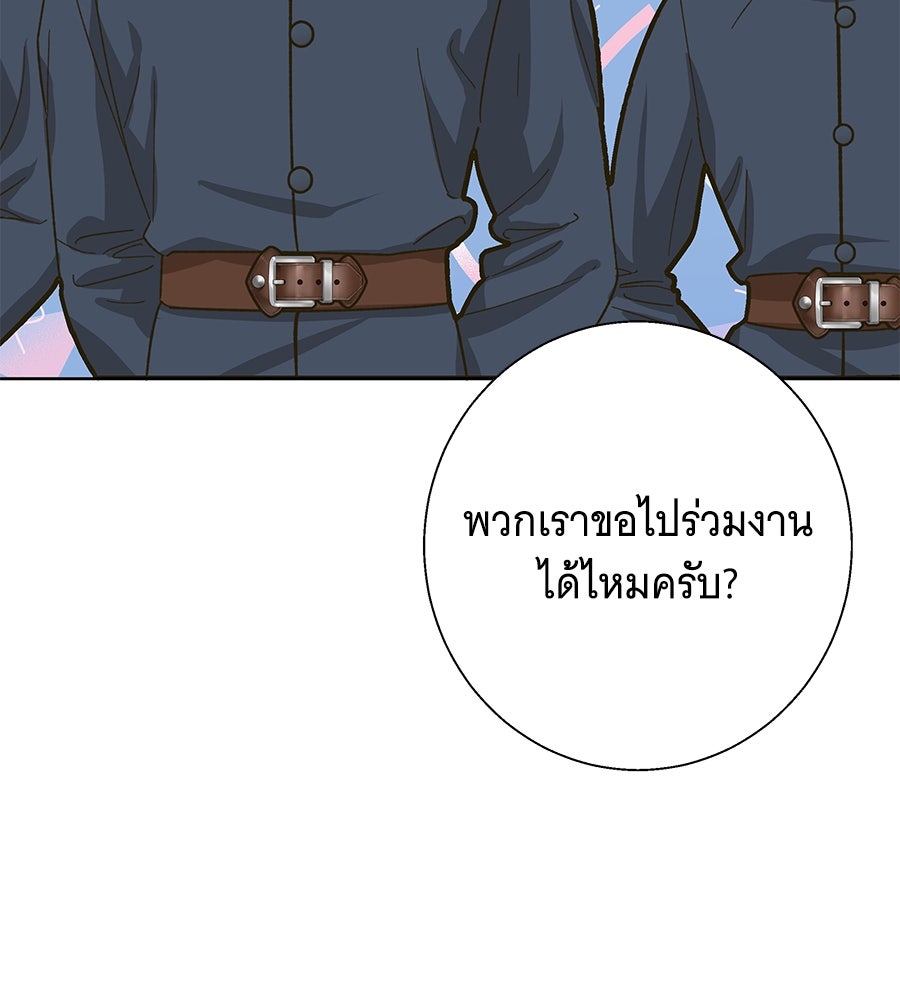 เทพธิดานักปั้นสังกัดเทพ - หน้า 54