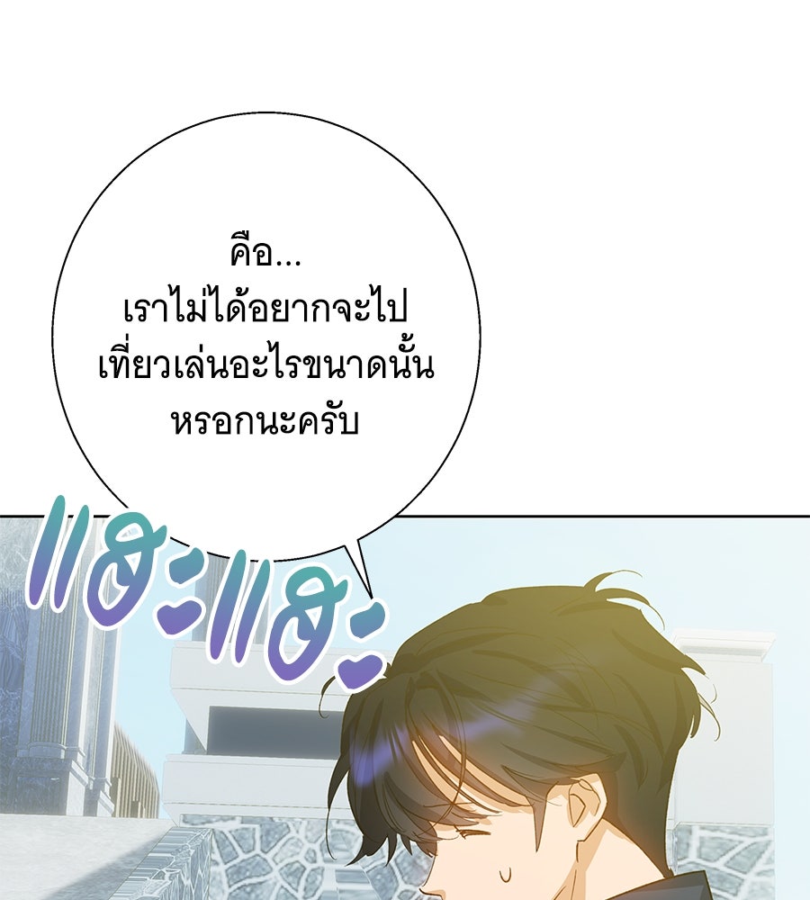 เทพธิดานักปั้นสังกัดเทพ - หน้า 55