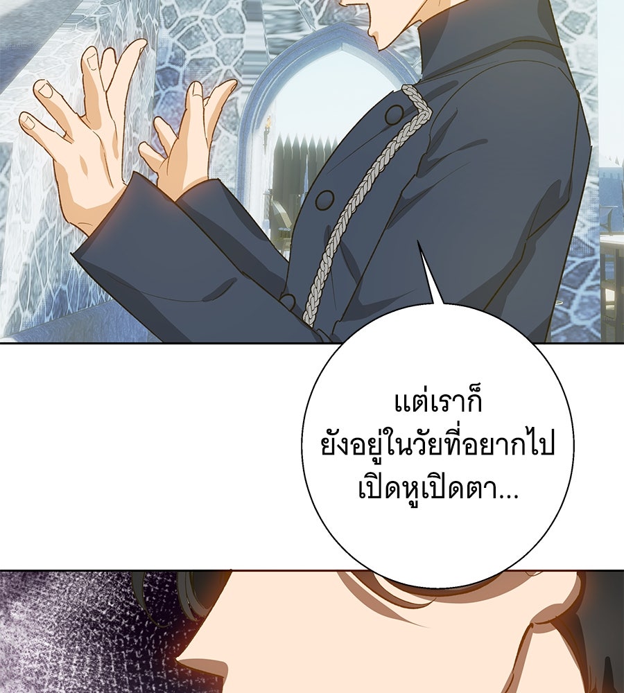 เทพธิดานักปั้นสังกัดเทพ - หน้า 56