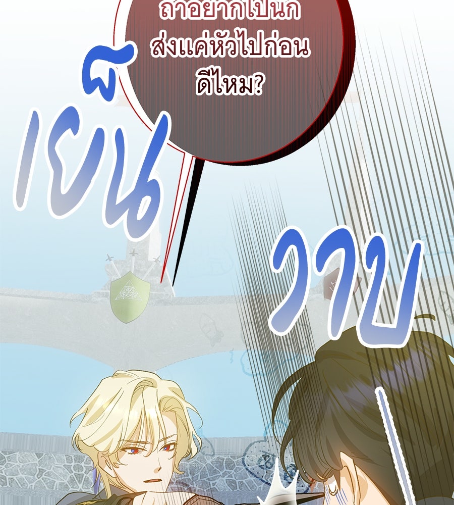 เทพธิดานักปั้นสังกัดเทพ - หน้า 58