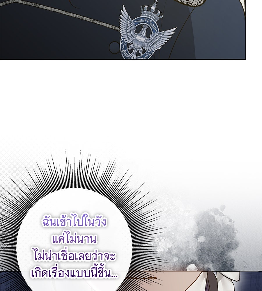 เทพธิดานักปั้นสังกัดเทพ - หน้า 6