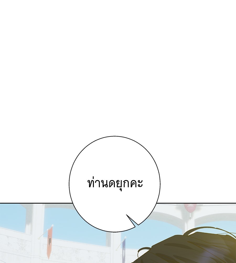 เทพธิดานักปั้นสังกัดเทพ - หน้า 62