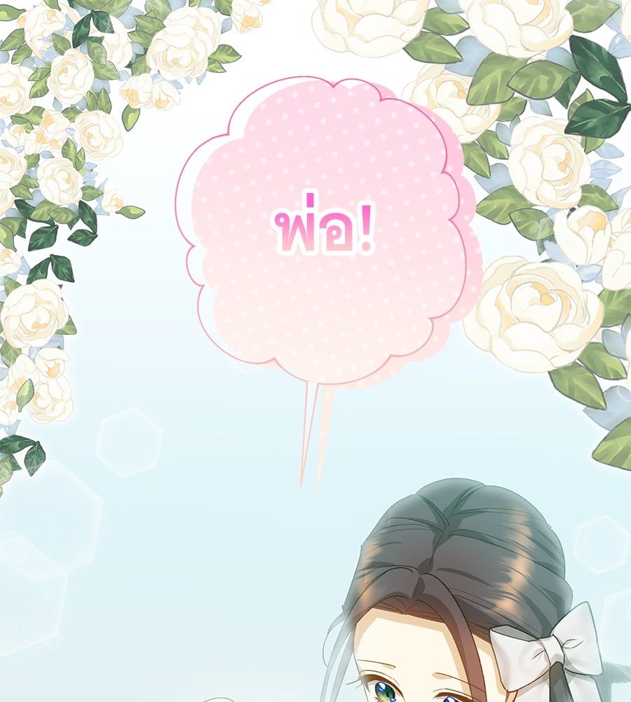 เทพธิดานักปั้นสังกัดเทพ - หน้า 64