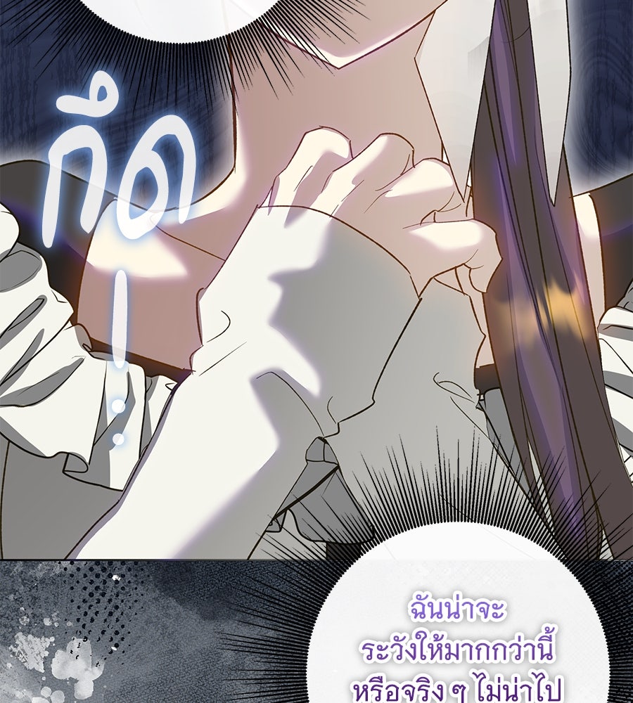เทพธิดานักปั้นสังกัดเทพ - หน้า 7