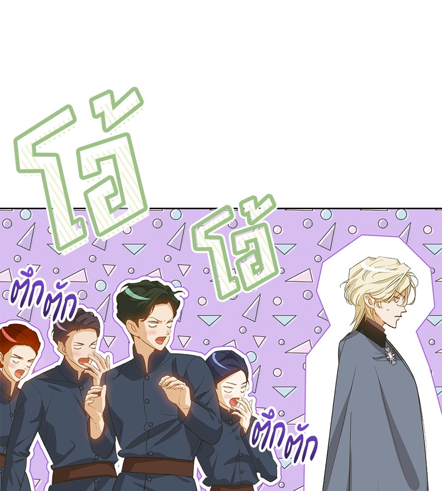 เทพธิดานักปั้นสังกัดเทพ - หน้า 75