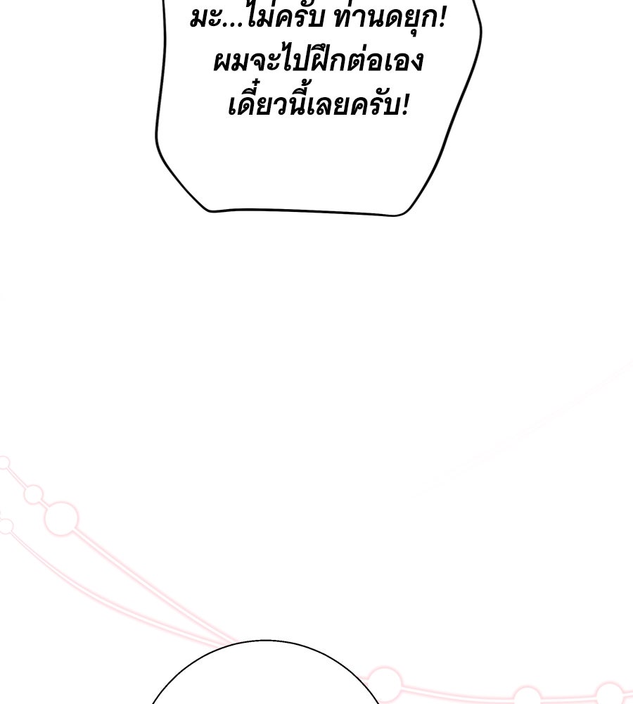 เทพธิดานักปั้นสังกัดเทพ - หน้า 78