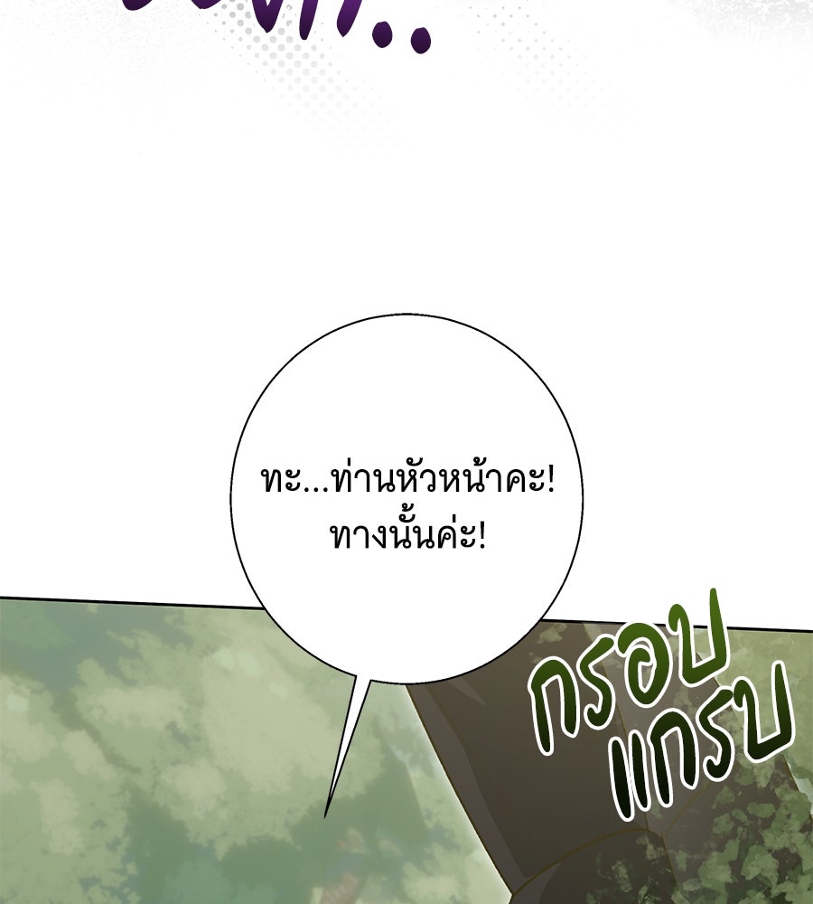 เทพธิดานักปั้นสังกัดเทพ - หน้า 9