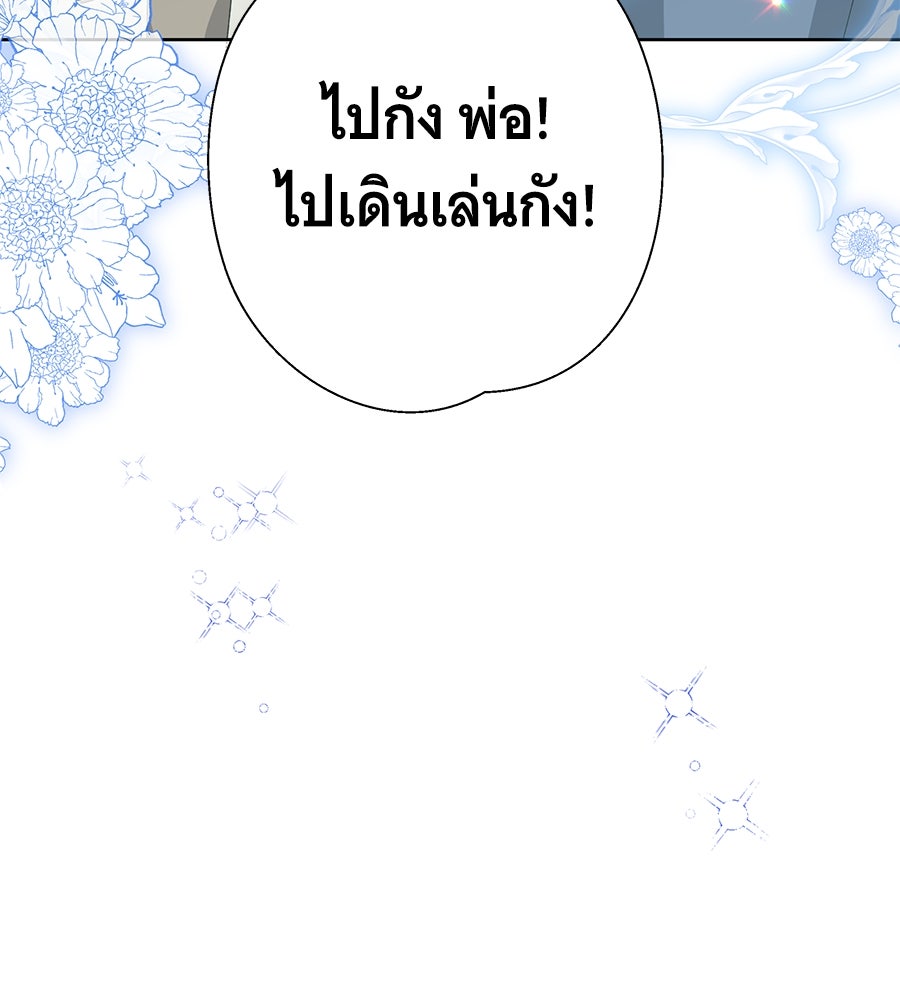 เทพธิดานักปั้นสังกัดเทพ - หน้า 90