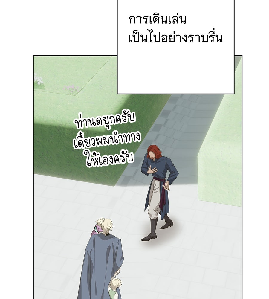 เทพธิดานักปั้นสังกัดเทพ - หน้า 93