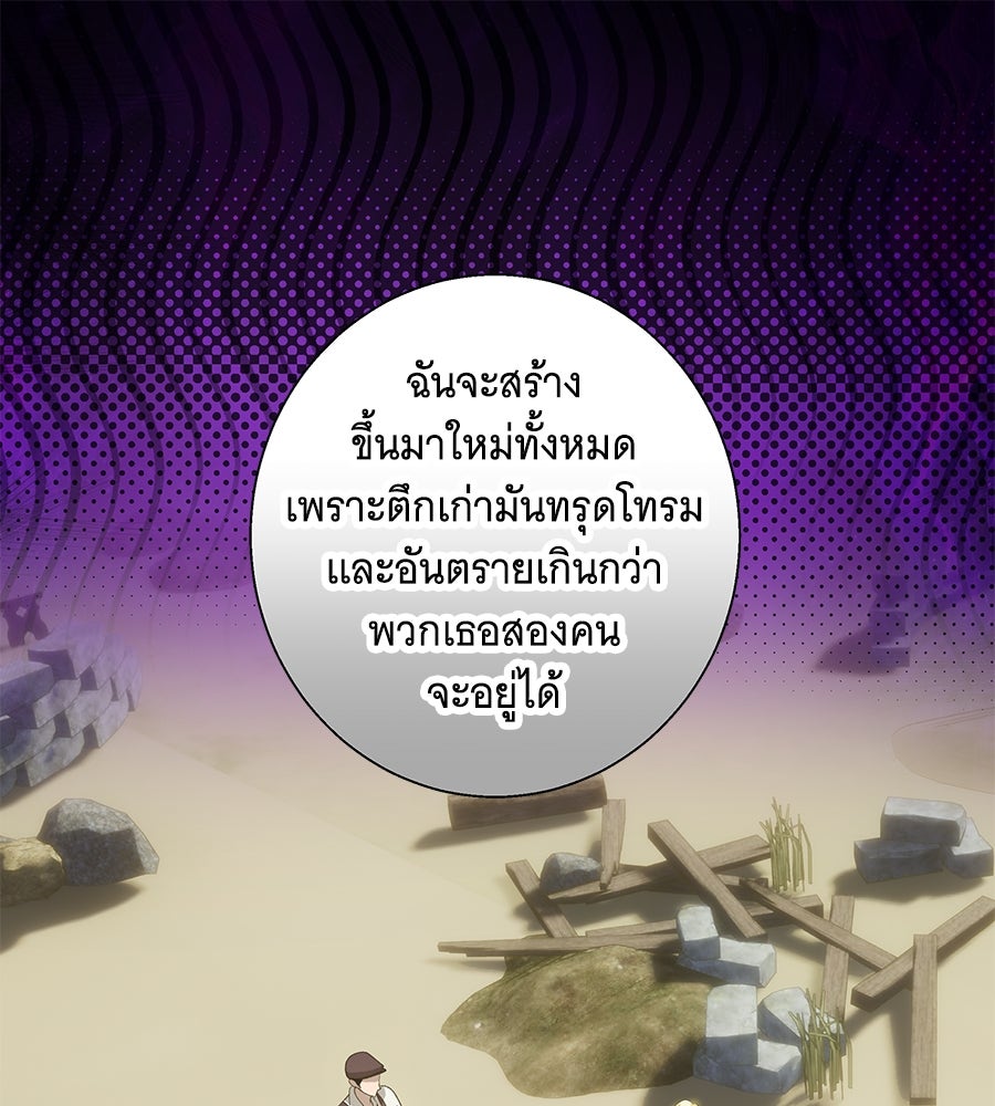 เทพธิดานักปั้นสังกัดเทพ - หน้า 1