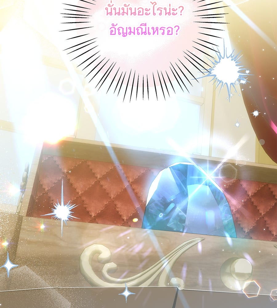 เทพธิดานักปั้นสังกัดเทพ - หน้า 101