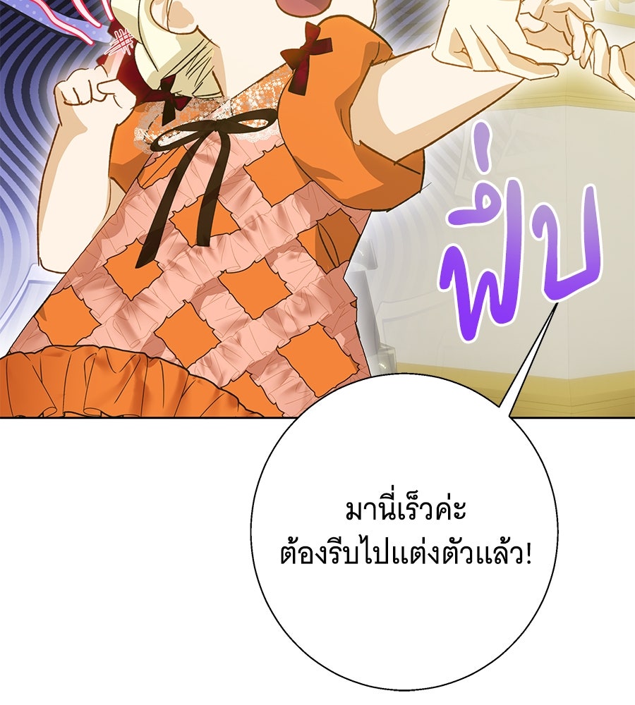 เทพธิดานักปั้นสังกัดเทพ - หน้า 111