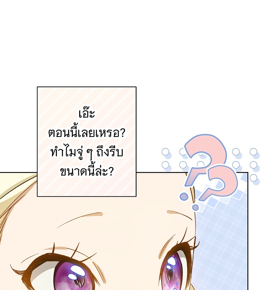เทพธิดานักปั้นสังกัดเทพ - หน้า 112