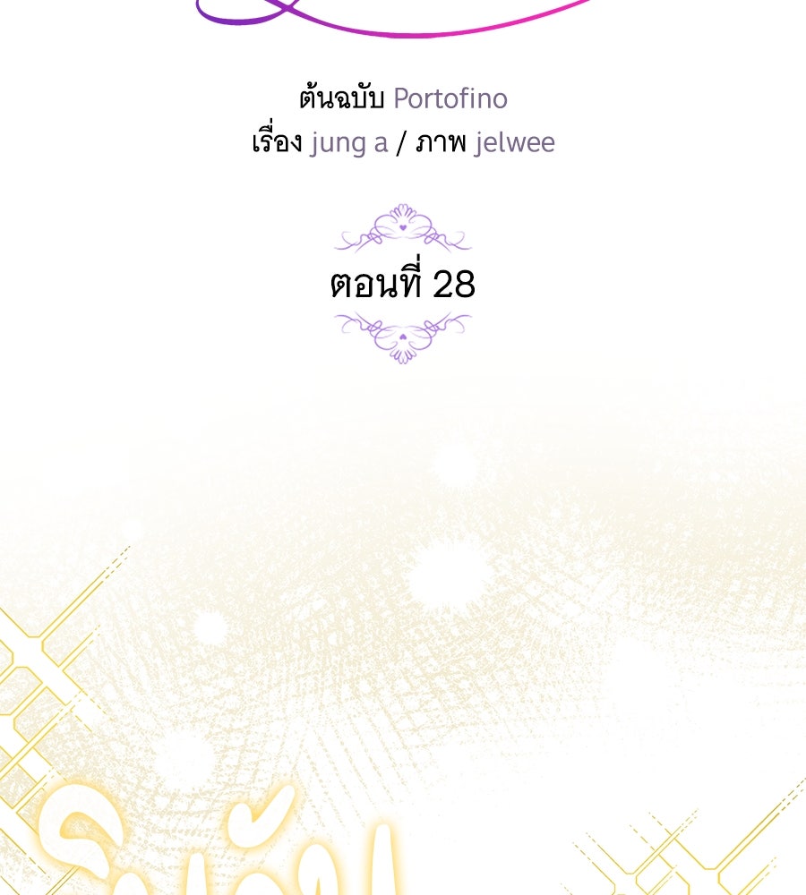 เทพธิดานักปั้นสังกัดเทพ - หน้า 13