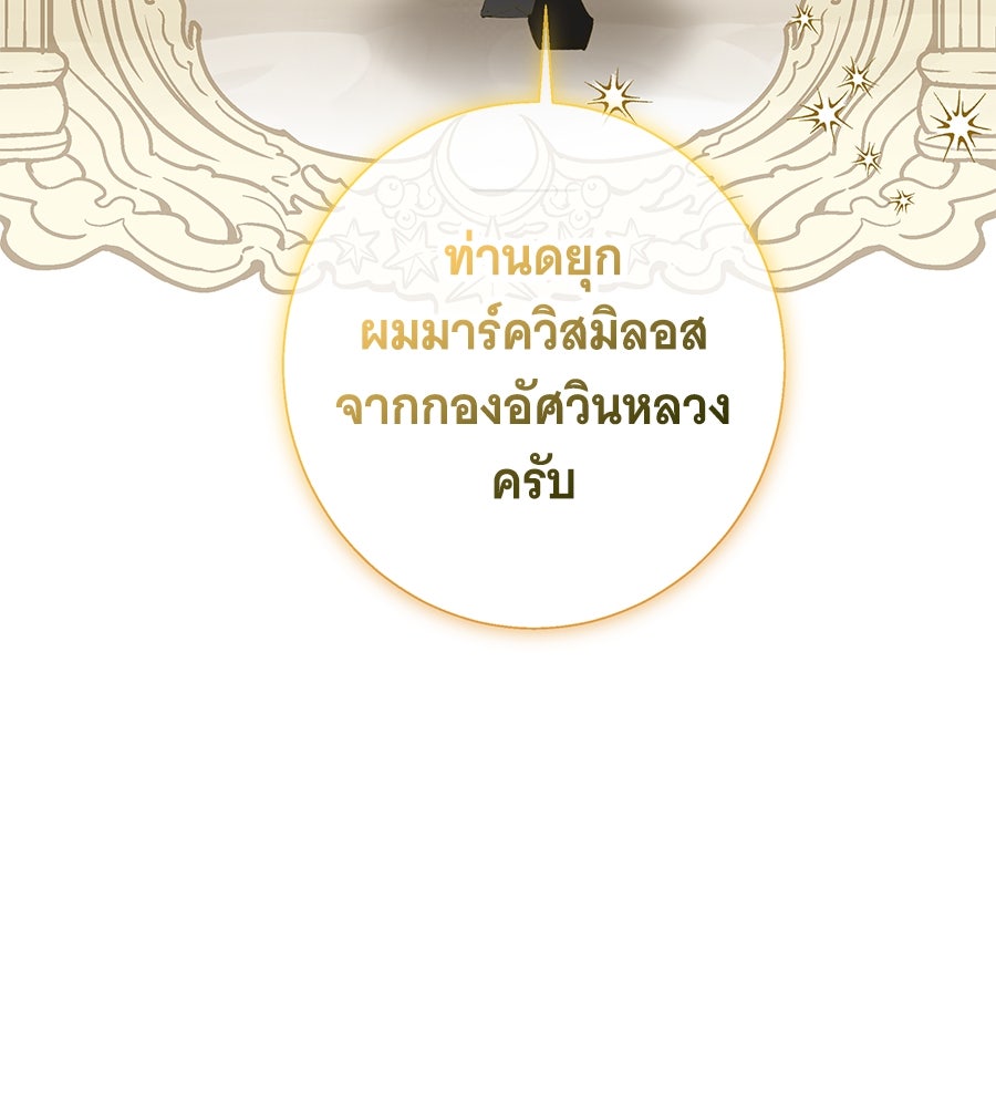 เทพธิดานักปั้นสังกัดเทพ - หน้า 17