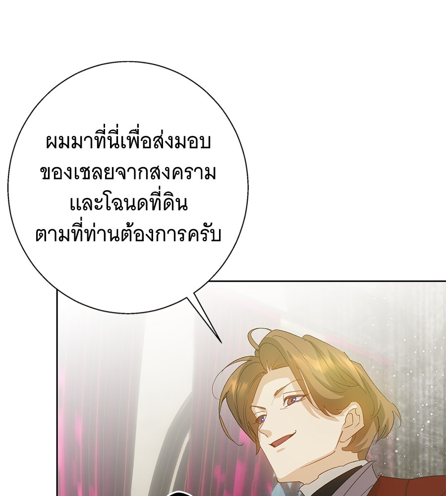 เทพธิดานักปั้นสังกัดเทพ - หน้า 20