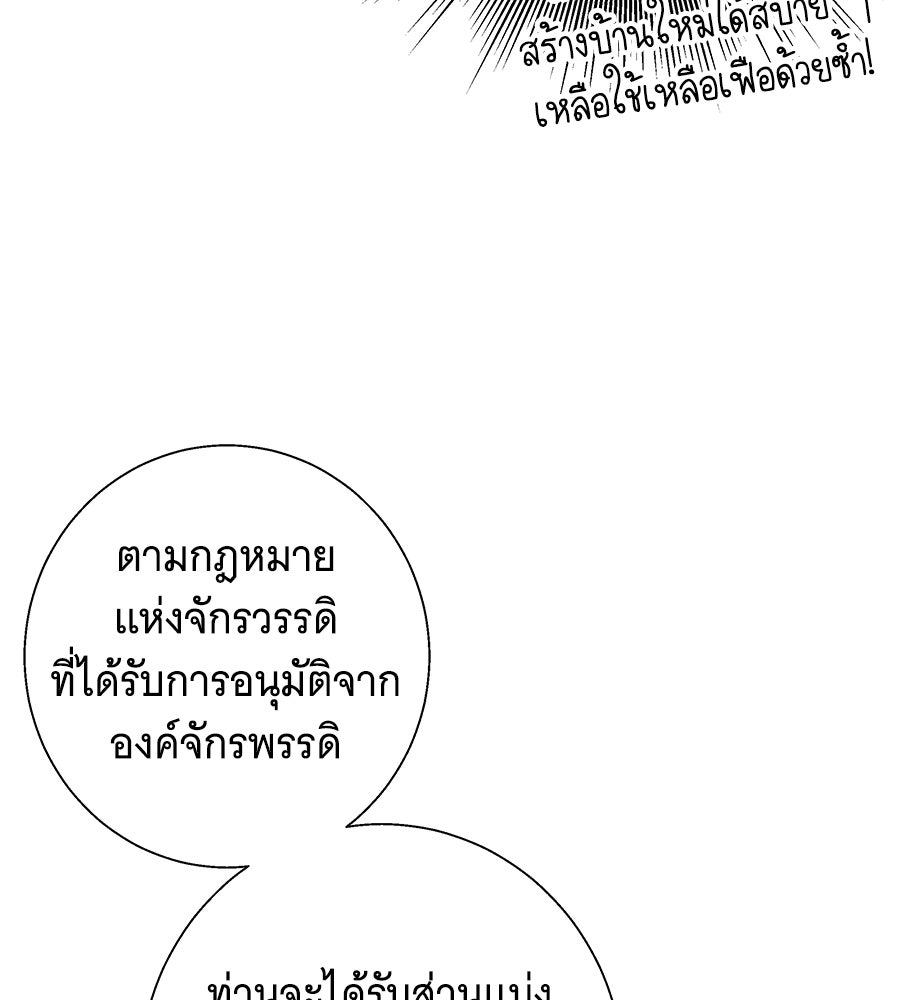เทพธิดานักปั้นสังกัดเทพ - หน้า 22