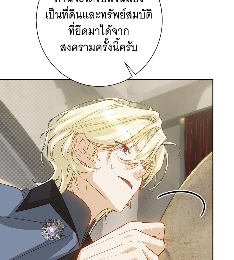 เทพธิดานักปั้นสังกัดเทพ - หน้า 23