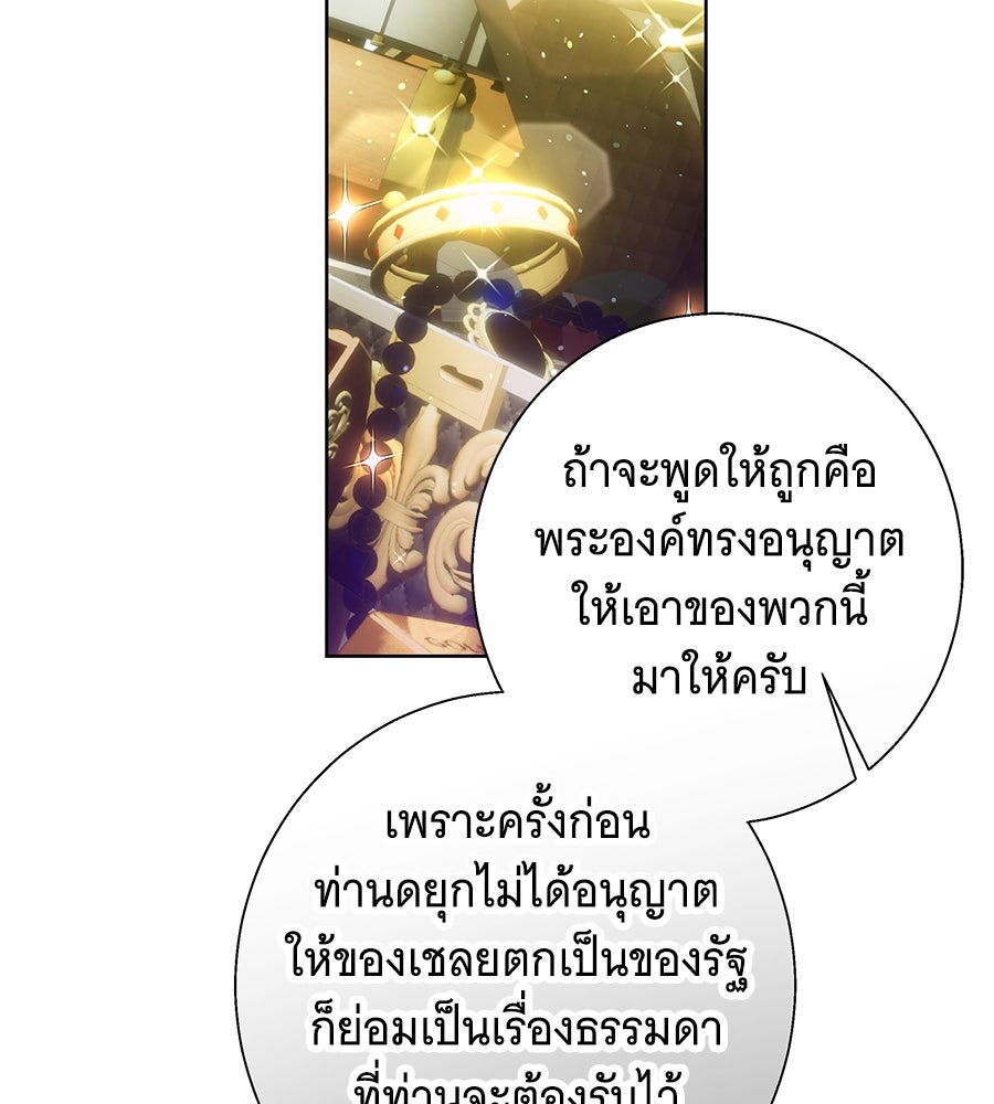 เทพธิดานักปั้นสังกัดเทพ - หน้า 28