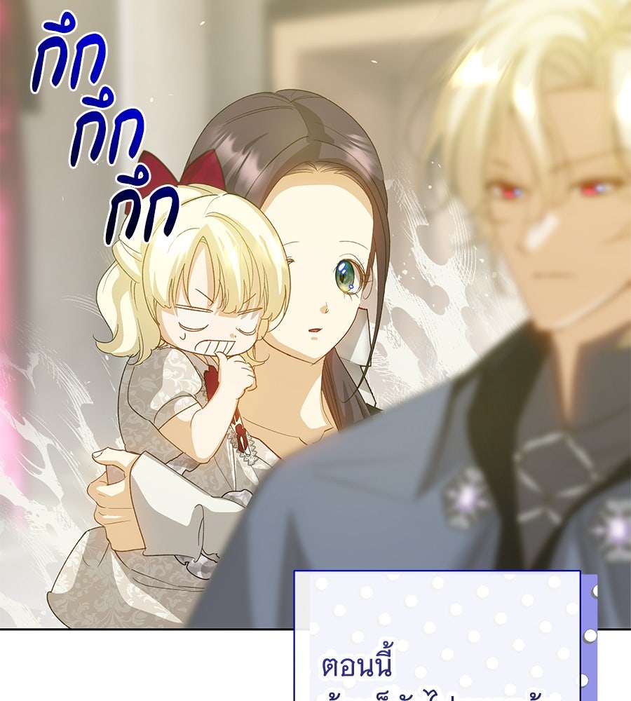 เทพธิดานักปั้นสังกัดเทพ - หน้า 30