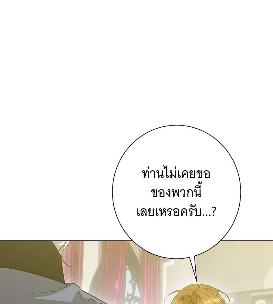 เทพธิดานักปั้นสังกัดเทพ - หน้า 33