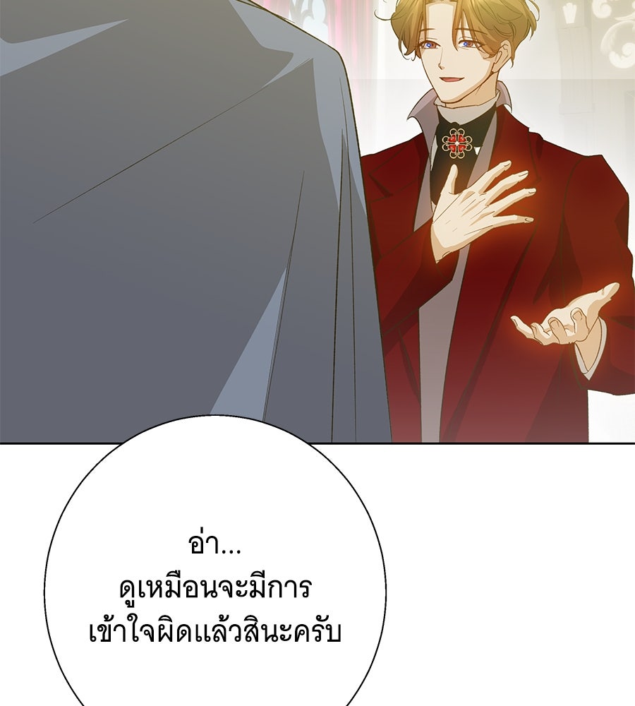 เทพธิดานักปั้นสังกัดเทพ - หน้า 34