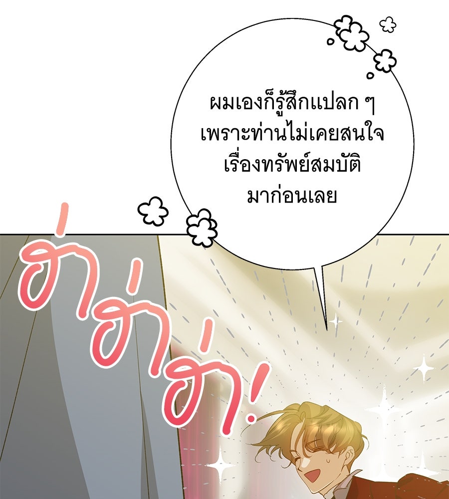 เทพธิดานักปั้นสังกัดเทพ - หน้า 36