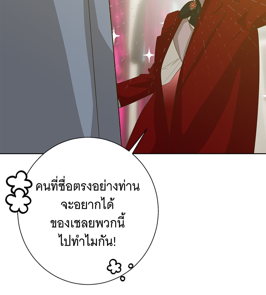 เทพธิดานักปั้นสังกัดเทพ - หน้า 37