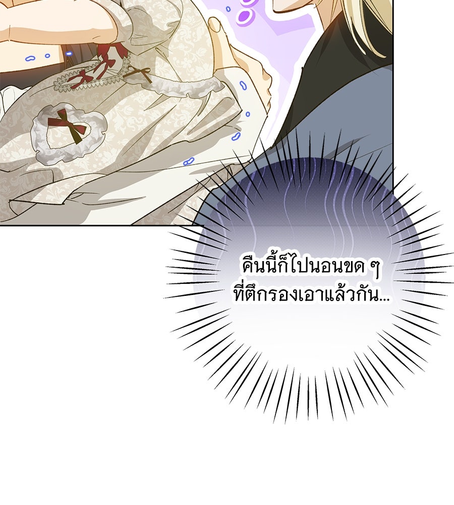 เทพธิดานักปั้นสังกัดเทพ - หน้า 4